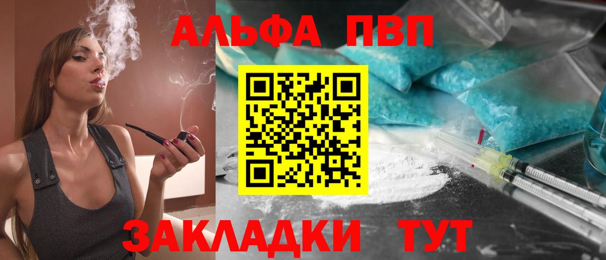 A PVP крисы CK  Вход с VPN  A-PVP Crystall  Alfa_PVP мука  Жуковский 