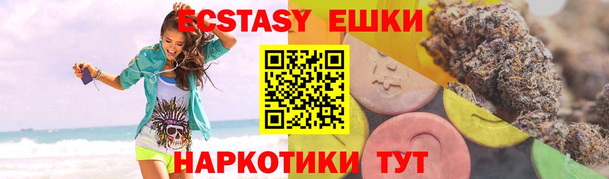 Экстази  Вход с VPN  Жуковский  наркотики  ЭКСТАЗИ Дубай 