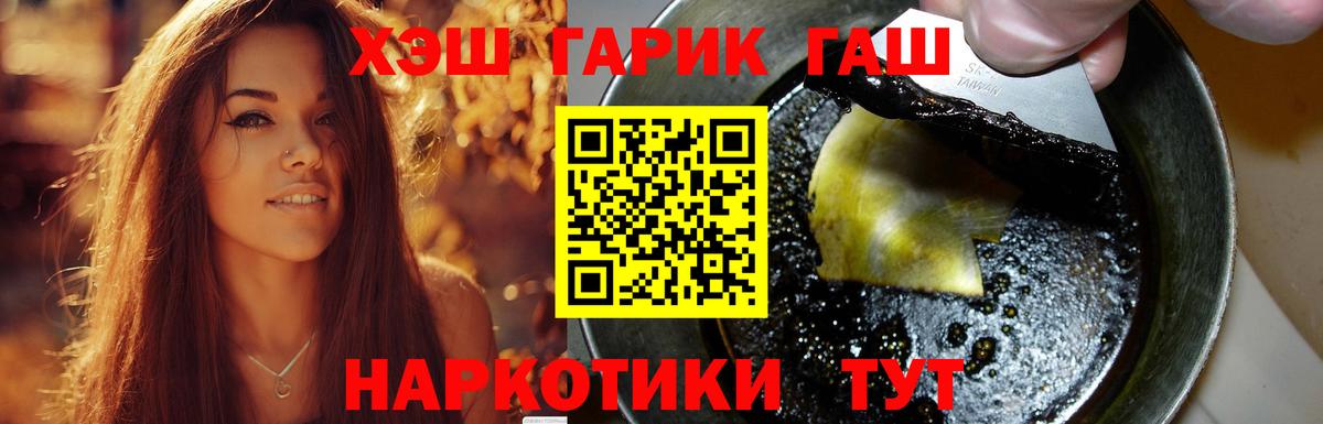 ГАШИШ ice o lator  Вход с VPN  Жуковский  ГАШ индика сатива 