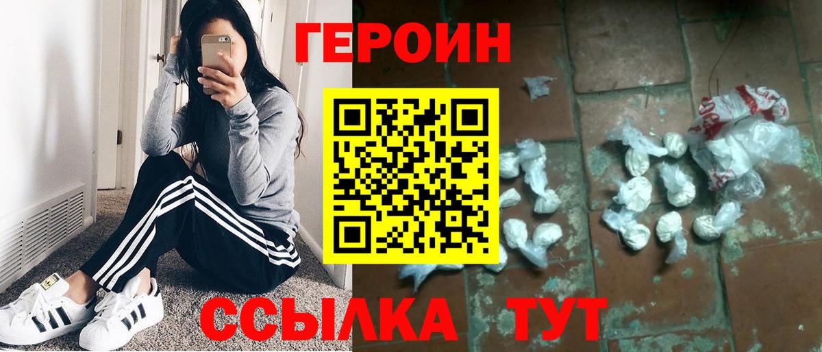 Жуковский  Героин хмурый  Вход с VPN 