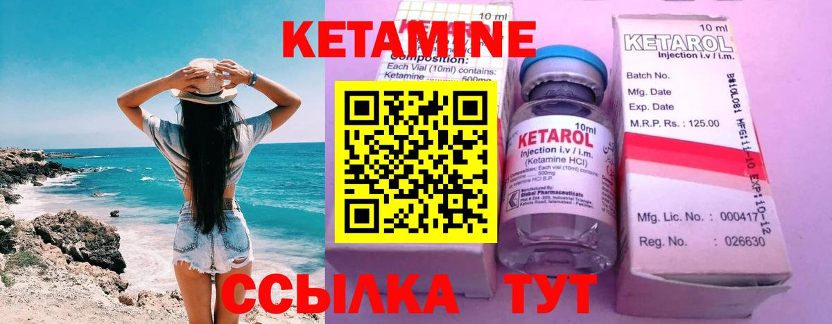 Жуковский  Кетамин ketamine  Вход с VPN 