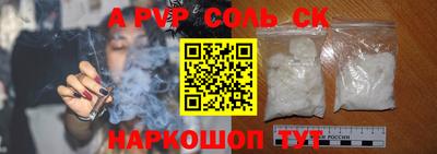 прущие грибы Бийск