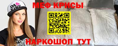 метамфетамин Беслан