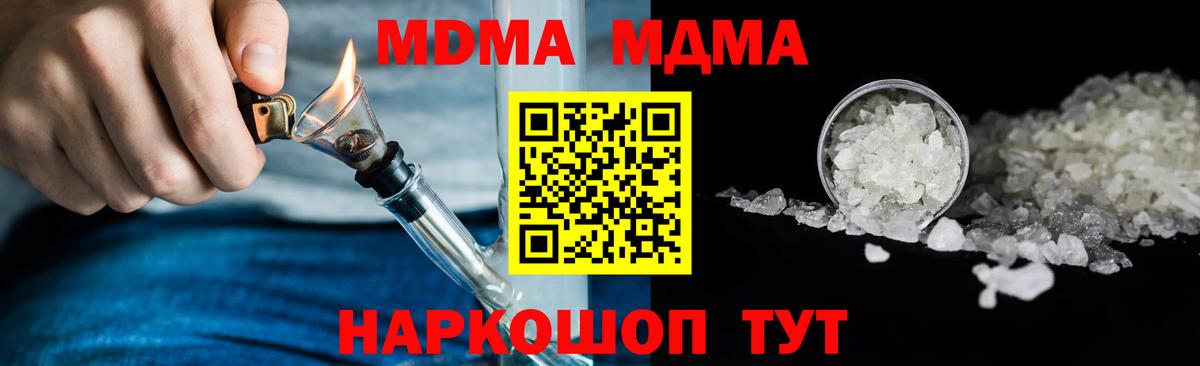 МДМА молли  Вход с VPN  Жуковский  MDMA Molly 