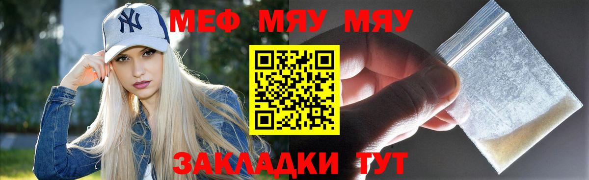 Меф Жуковский