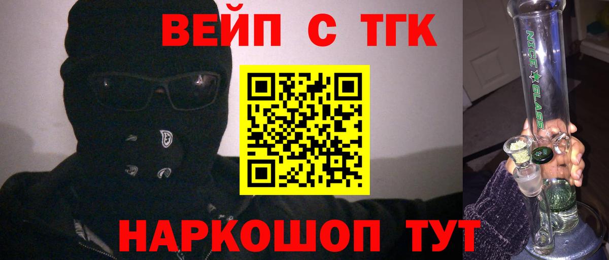 ТГК гашишное масло  ТГК концентрат  Жуковский  Вход с VPN 