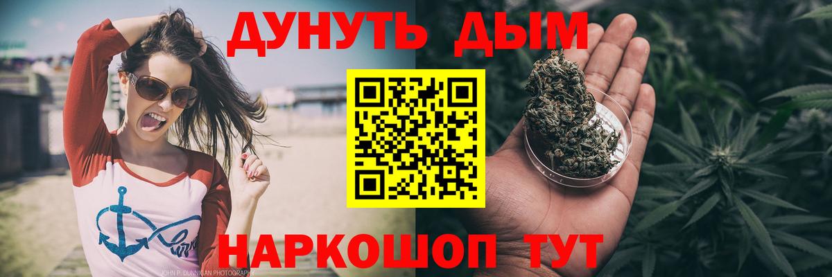 Марихуана VHQ  Вход с VPN  Канабис SATIVA & INDICA  Жуковский  МАРИХУАНА конопля 